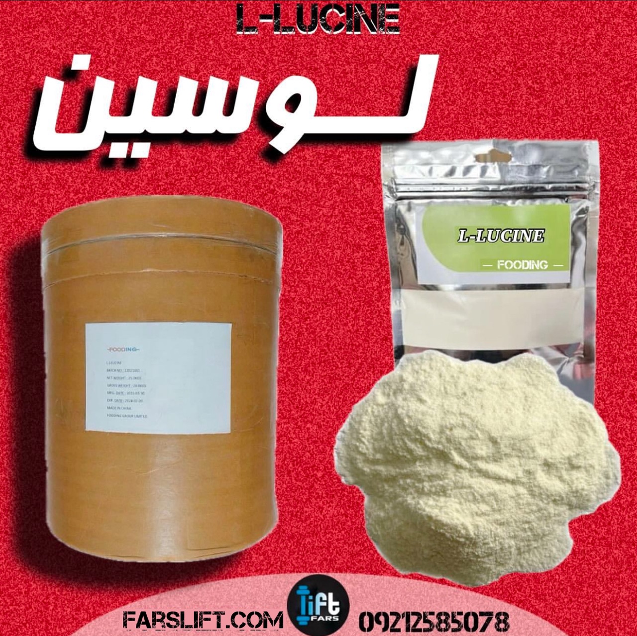 فارس لیفت
